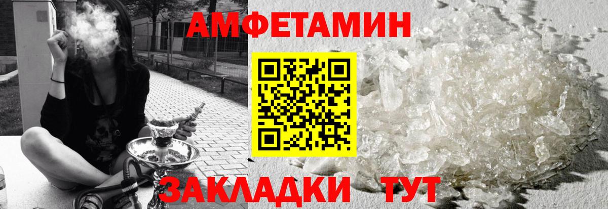 Amphetamine  Амфетамин 97%  Вход с VPN  Серов 