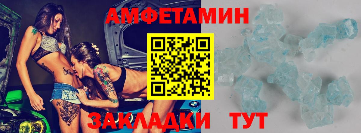 Амфетамин VHQ Серов
