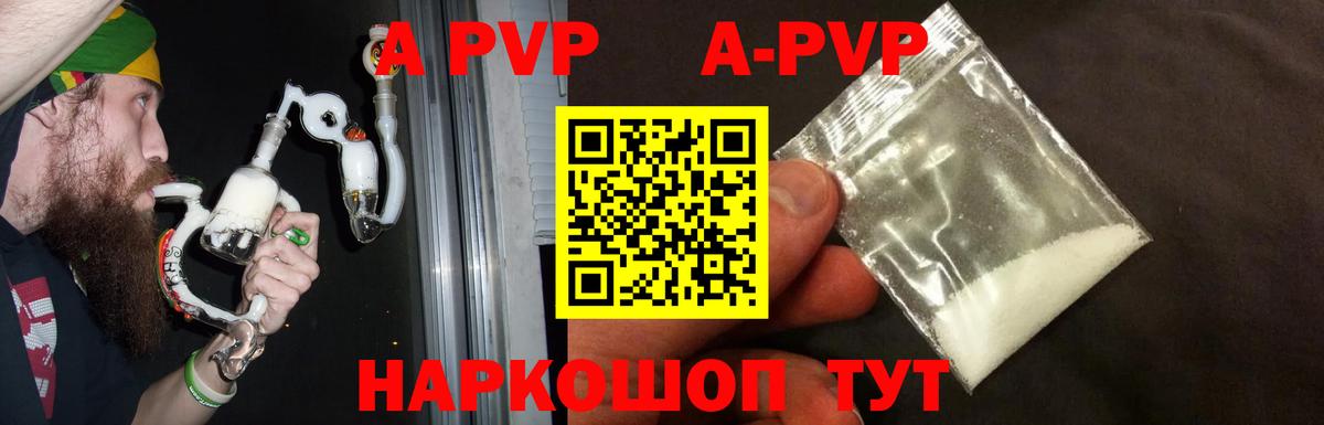 Альфа ПВП мука Серов