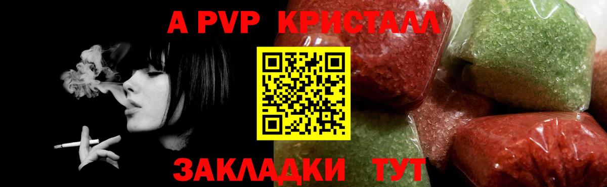 Alpha PVP СК  Вход с VPN  закладки  A PVP  A-PVP крисы CK  Серов  Альфа ПВП мука 