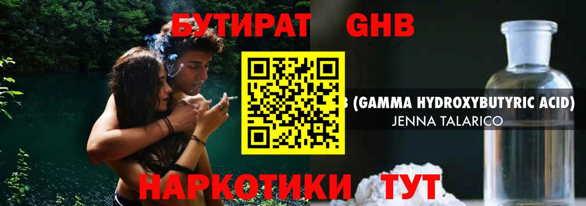 Бутират буратино Серов