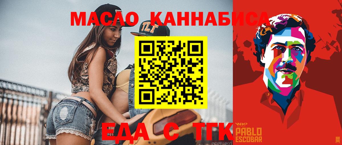 Серов  Еда ТГК конопля  Вход с VPN 