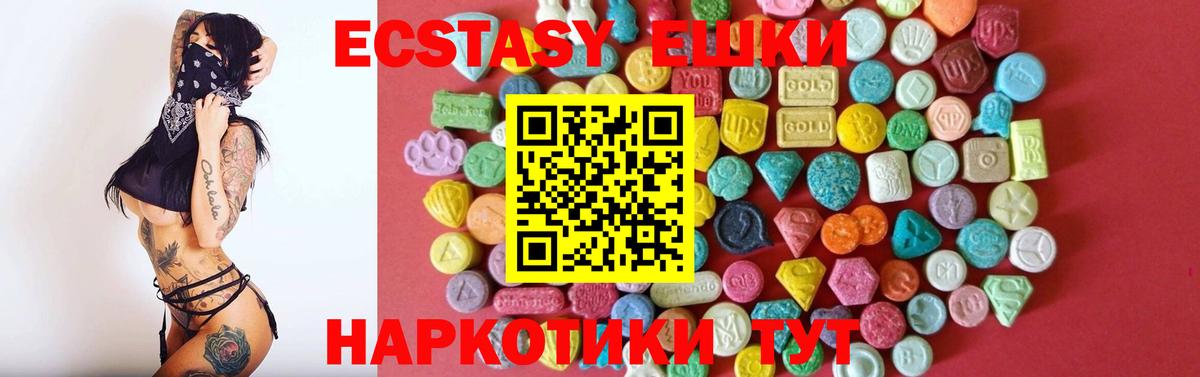 Ecstasy  ЭКСТАЗИ mix  Ecstasy 280 MDMA  Вход с VPN  Серов 