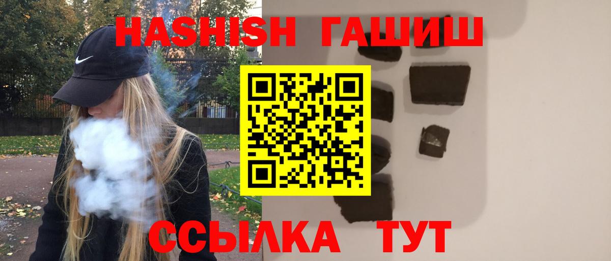 Гашиш hashish  Гашиш гашик  ГАШ  Серов  Вход с VPN 