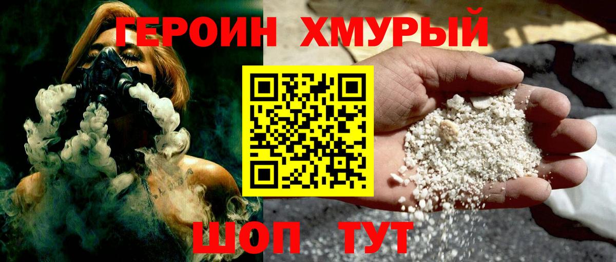 Серов  ГЕРОИН афганец  Вход с VPN 