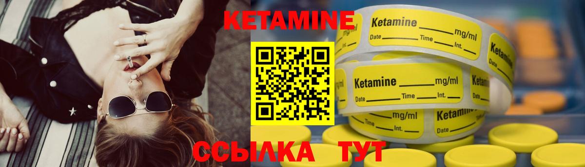 КЕТАМИН VHQ  КЕТАМИН ketamine  Вход с VPN  darknet Telegram  Серов 