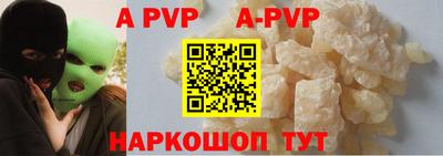 ALPHA PVP Обнинск
