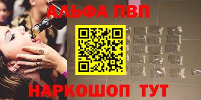 ALPHA PVP Обнинск