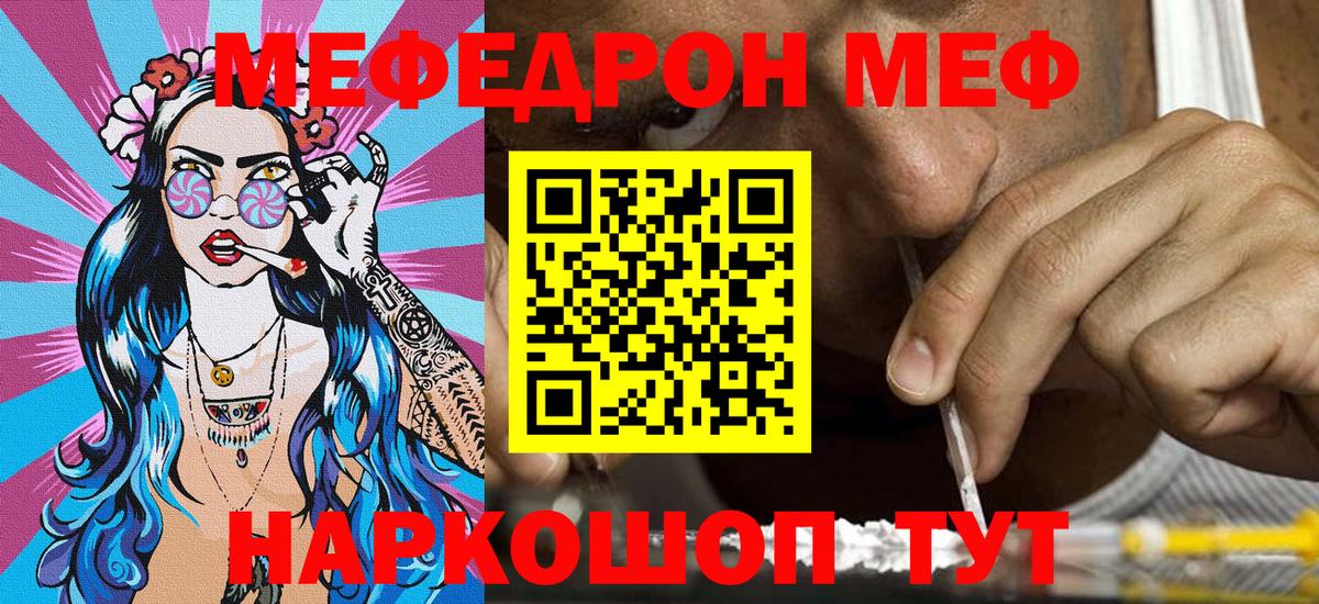 Серов  Меф мука  МЯУ-МЯУ  Вход с VPN  МЯУ-МЯУ мука 