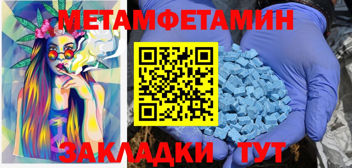 Метамфетамин пудра Серов
